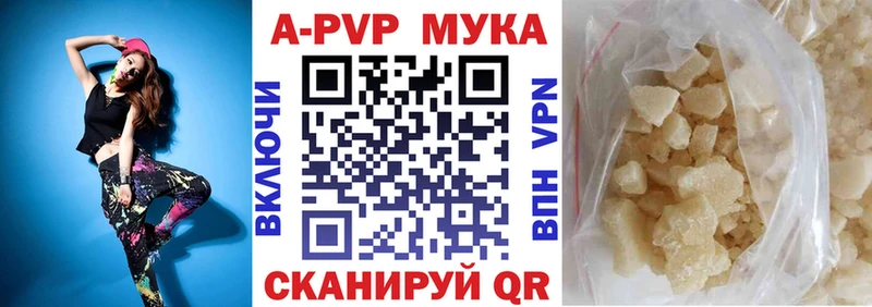 Alpha PVP мука  Купить закладки  Мещовск 