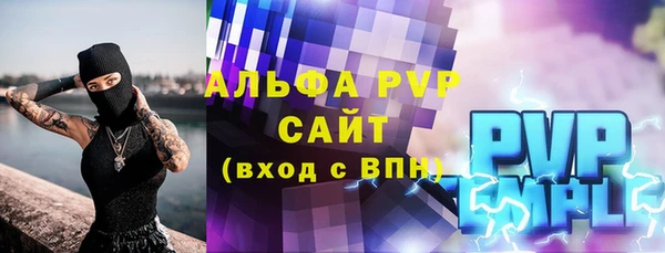 ALPHA PVP Вяземский