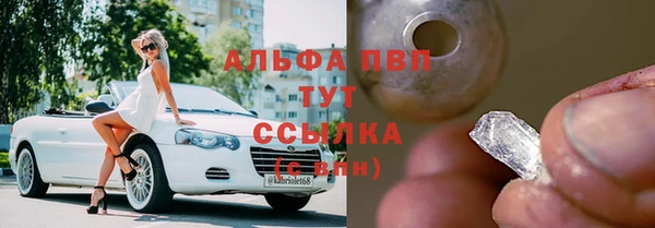 ALPHA PVP Вяземский