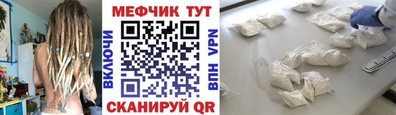 Меф мука Мещовск