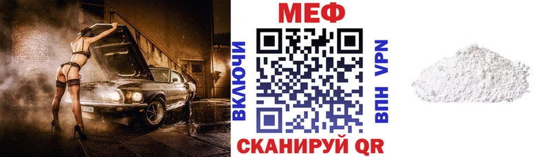 Мефедрон кристаллы  Купить где  Мещовск 